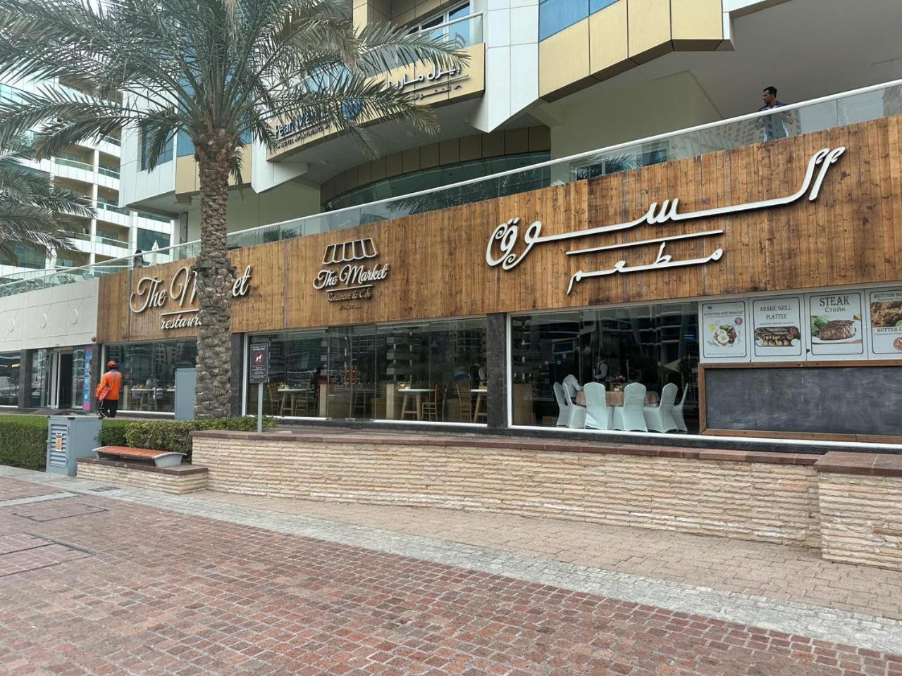 Success Luxury Apartment - 5 Min Away Marina Corniche - Free Housekeeping Provided Everyday-24-7 Staff Available For Services 迪拜 外观 照片